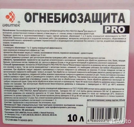 Огнебиозащита pirotex
