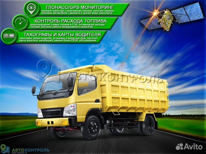 Установка Глонасс систем контроля для автомобилей