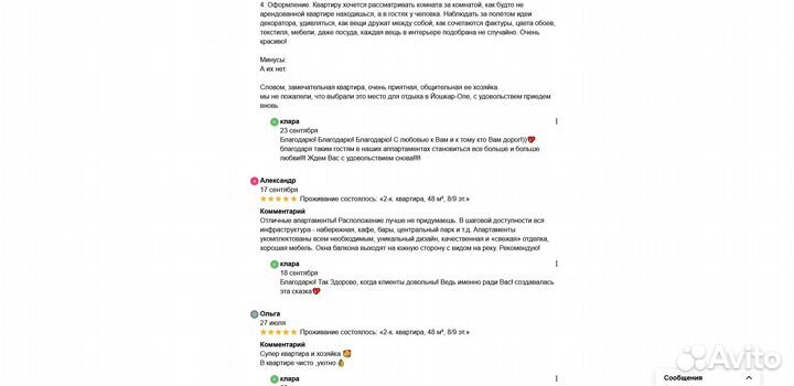 Дизайнер-декоратор