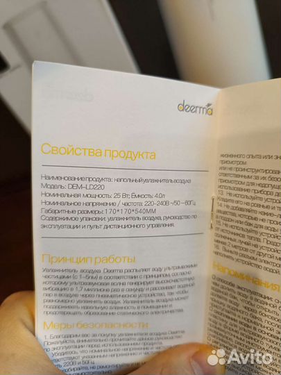 Увлажнитель воздуха Xiaomi deerma dem-ld220