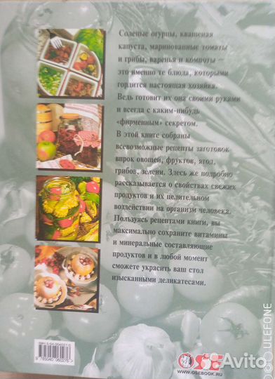 Домашнее консервирование