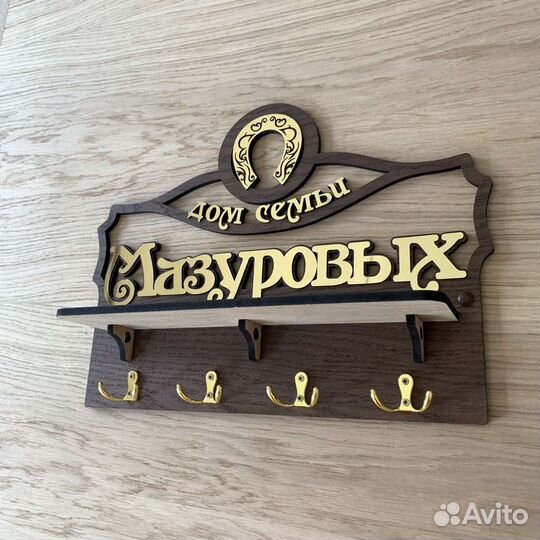 Фамильные ключницы, медальницы и фоторамки