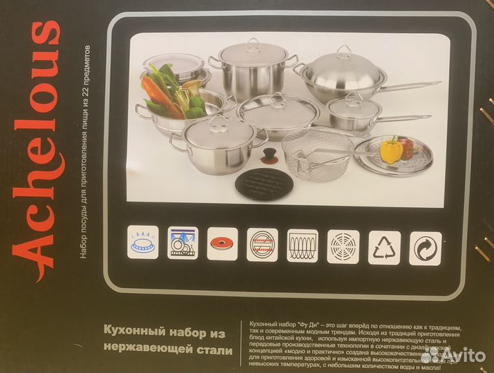 Посуда из нержавейки Achelous