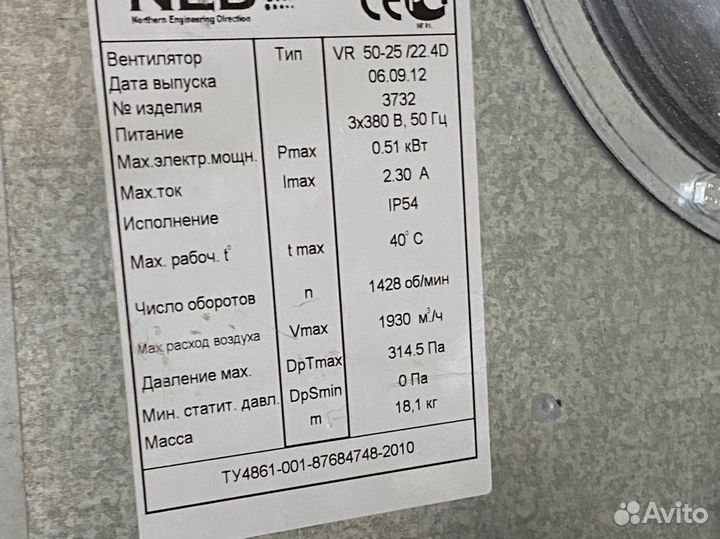 Вентиляция NED