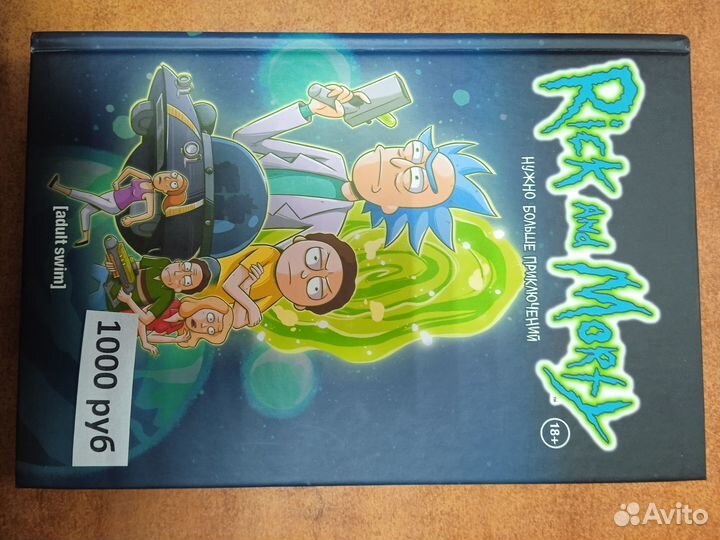 Комиксы Rick and Morty 2 тома и другие
