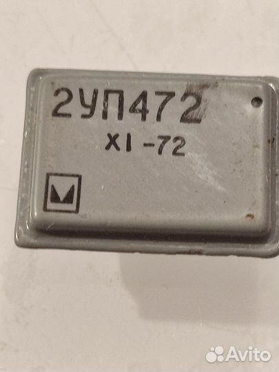 Микросхема 2уэ472, 2уп471