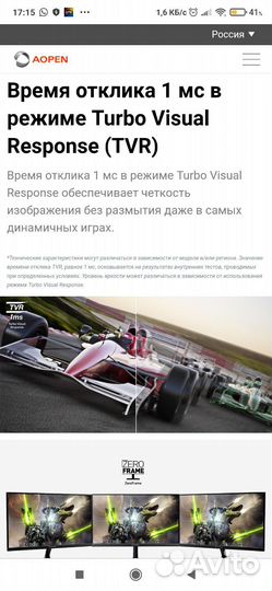 Монитор Aopen 24ML2Y