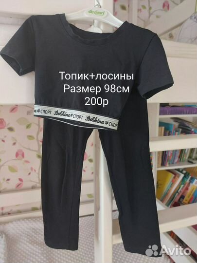 Одежда для девочки 92-98см