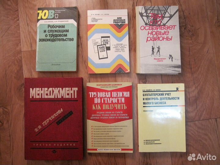Учебные пособия, инструкции для получения пенсии