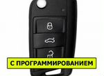 Ключ Volkswagen Polo, Skoda Rapid 2020-2023г
