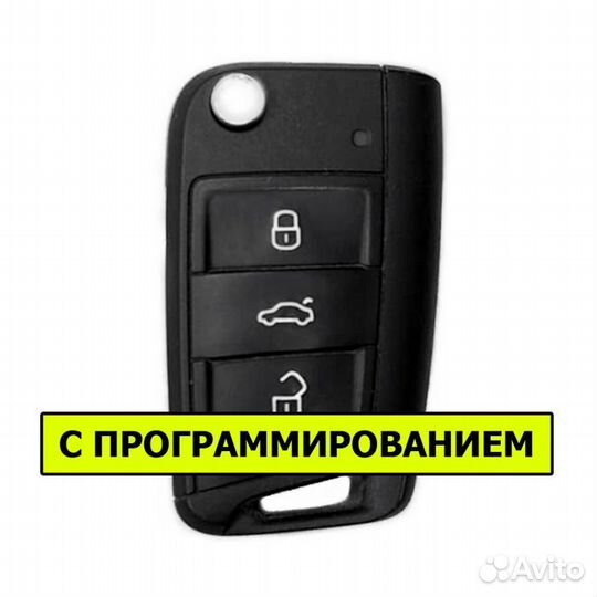 Ключ Volkswagen Polo, Skoda Rapid 2020-2023г