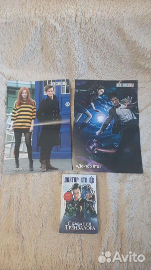 Доктор Кто 2 постера + Книга