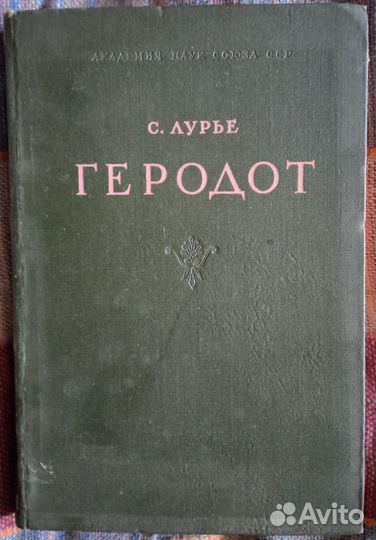 Книги. Ф. Арьес, П. Сорокин, Э. Фромм, Н.О.Лосский