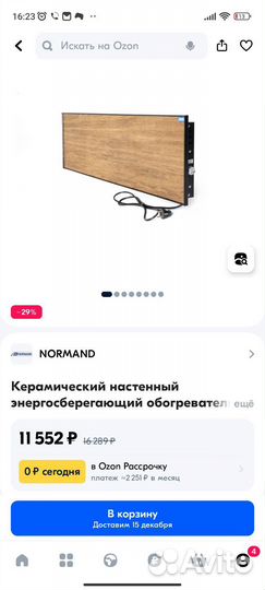 Керамические настенные обогреватели