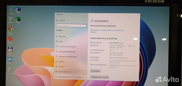 Моноблок irbis