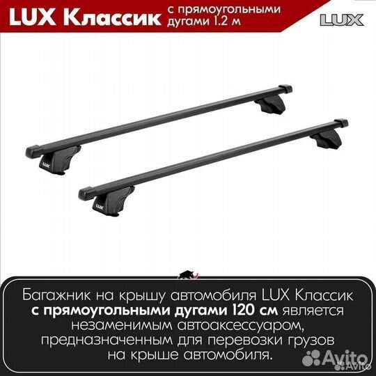 Багажник LUX классик B на Nissan X-Trail T32 2013