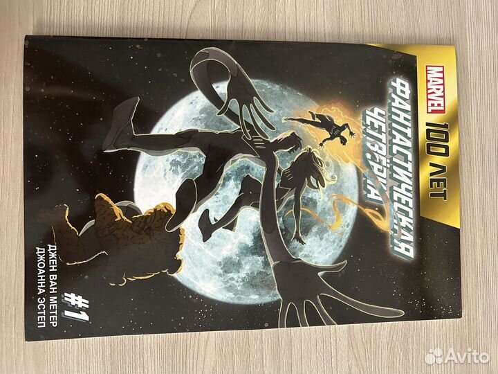 Полная коллекция комиксов marvel 100 лет