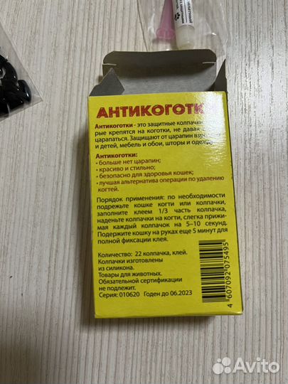 Антикиготки