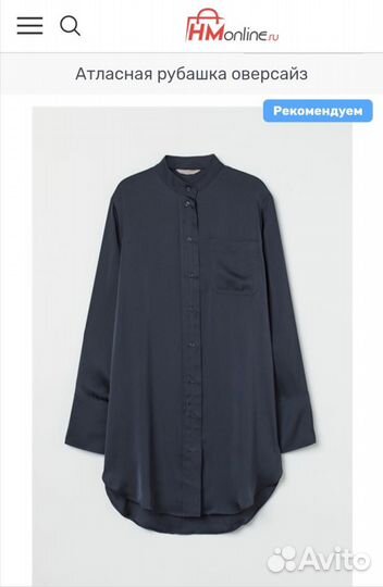 Новая стильная рубашка H&M р-р М