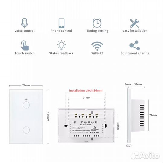 Умный выключатель