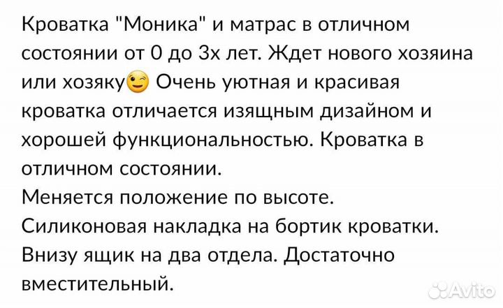 Детская кровать