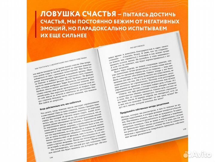 Ловушка счастья. Перестаем переживать