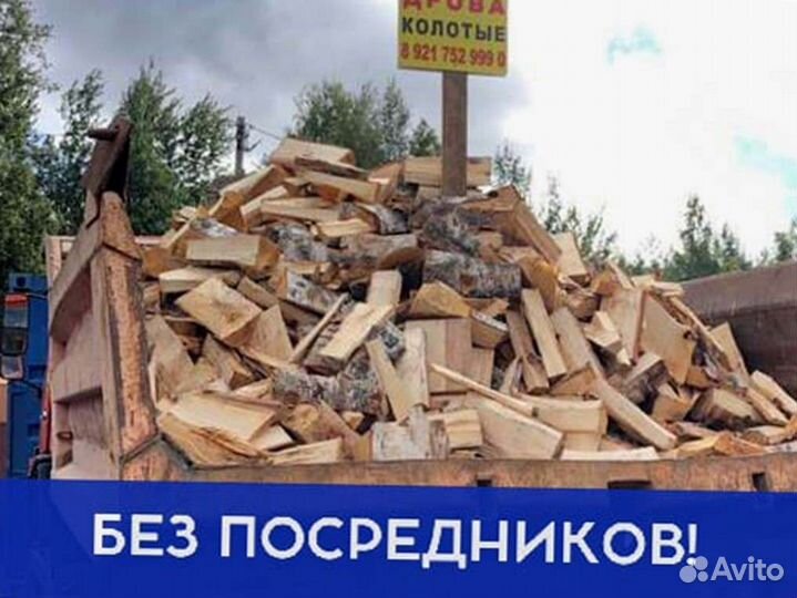 Дрова на дачу