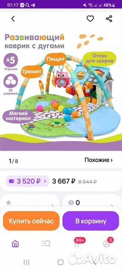 Игровой коврик 2 разных