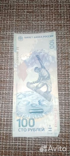 Юбилейная купюра