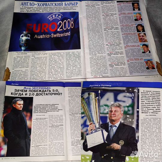 Еврофутбол. Журнал. Редкий номер