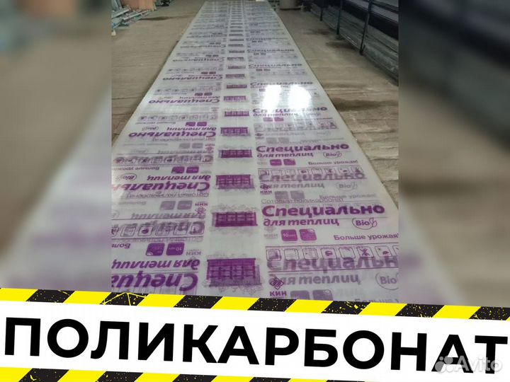 Сотовый поликарбонат 4мм 6 мм 8мм 10 мм Р