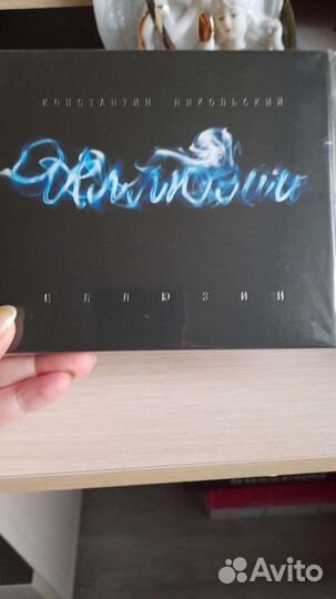 CD Романов, Никольский, Сапунов, Секрет, Смысловые