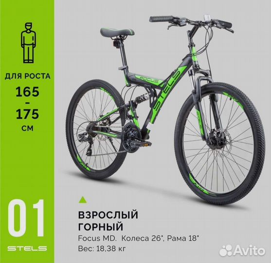 Горный Велосипед stels