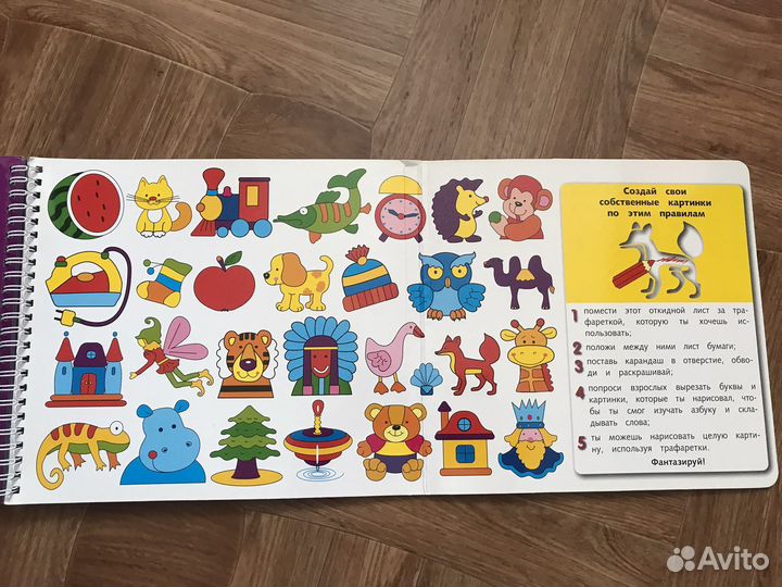 Развивающая книга