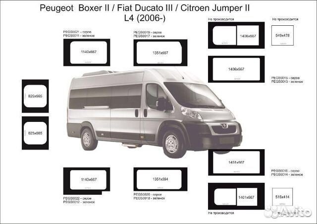 Автостёкла на микроавтобусы