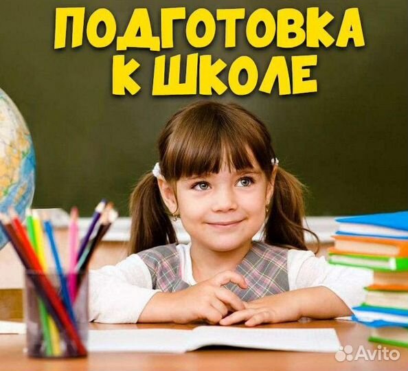 Подготовка к школе, нач. классы:чтение,внимание