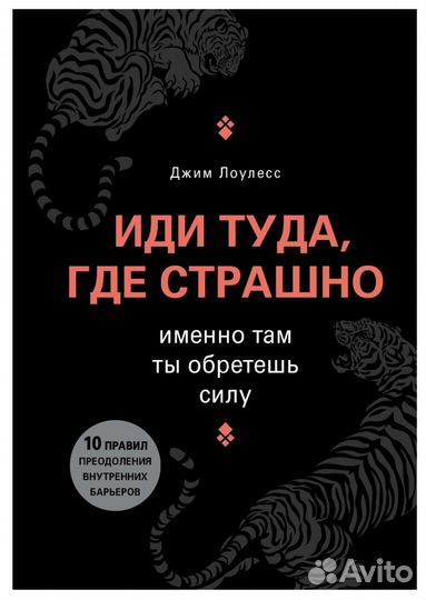 Книги по психологии и саморазвитию