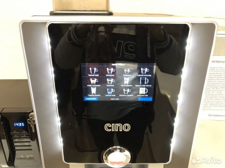 Кофейный автомат la Rhea cino Grande tv+FTG+модуль