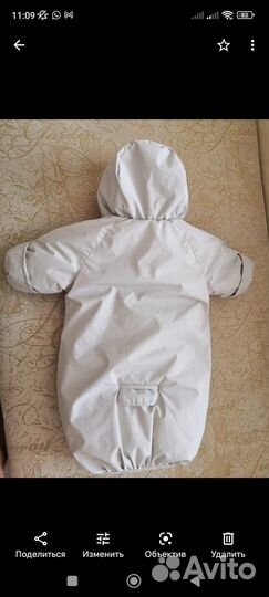 Комбинезон