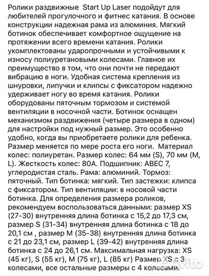 Роликовые коньки раздвижные