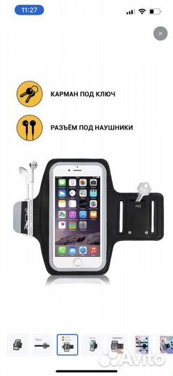 Чехол для телефона на руку