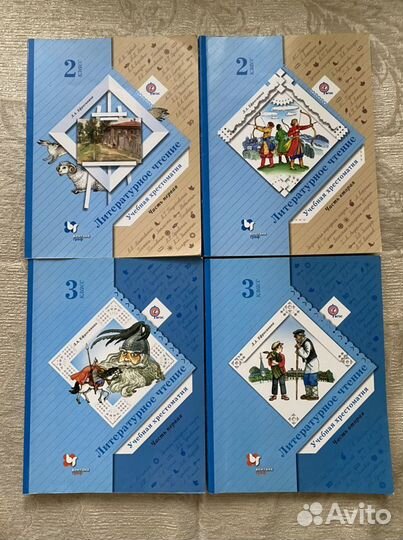 Учебная хрестоматия по литературному чтению б/у