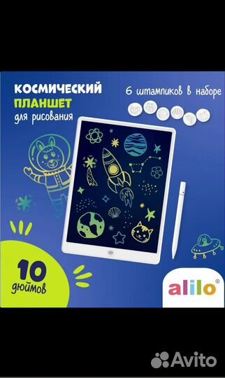 Планшет для рисования 10 дюймов от Alilo