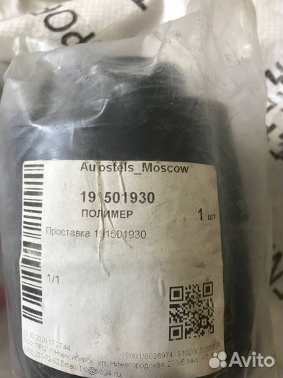 Автомобильные вставки пружинные