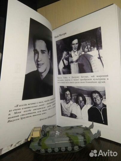 Арнольд Шварценеггер Воспитание культуриста