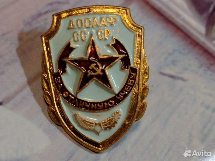 Знак СССР. За отличную учебу ДОСААФ СССР