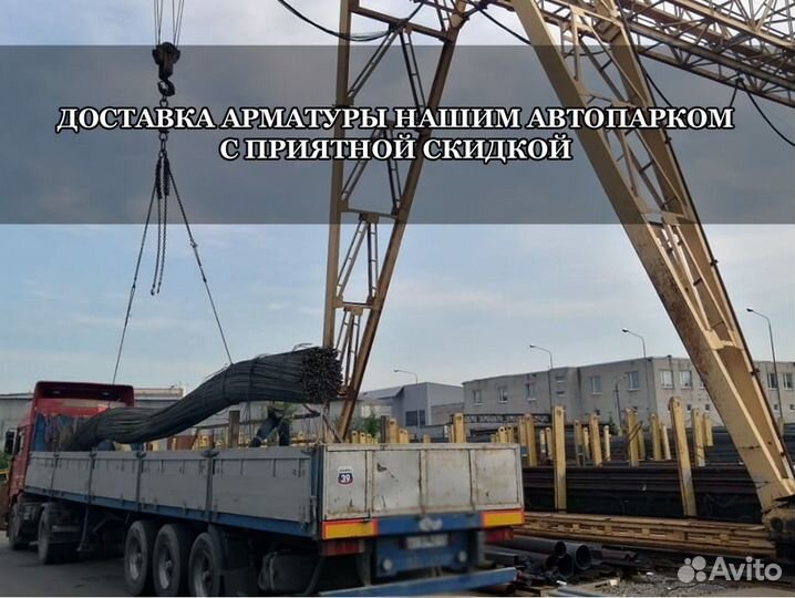 Арматура доставка Москва и мо