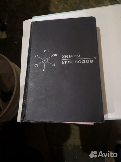 Книги по химии