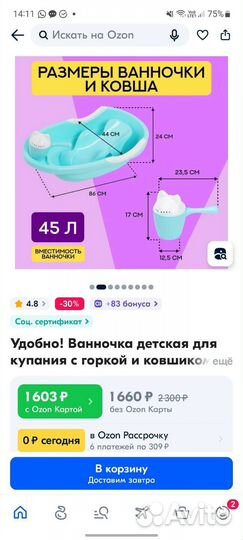 Детская ванночка для купания с горкой