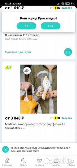 Молокоотсос medela ручной